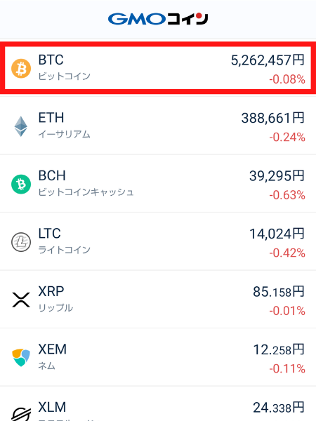 アプリ版ノーマルモード　BTC選択画面